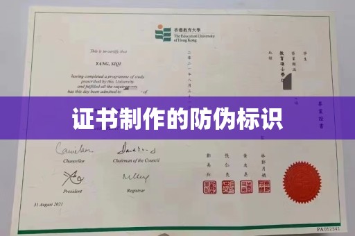 邢台证书制作的防伪标识