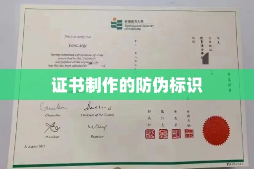 邢台证书制作的防伪标识