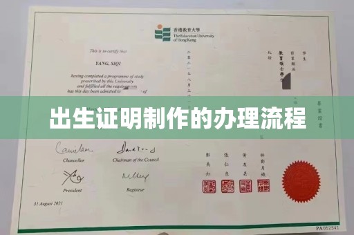 邢台出生证明制作的办理流程